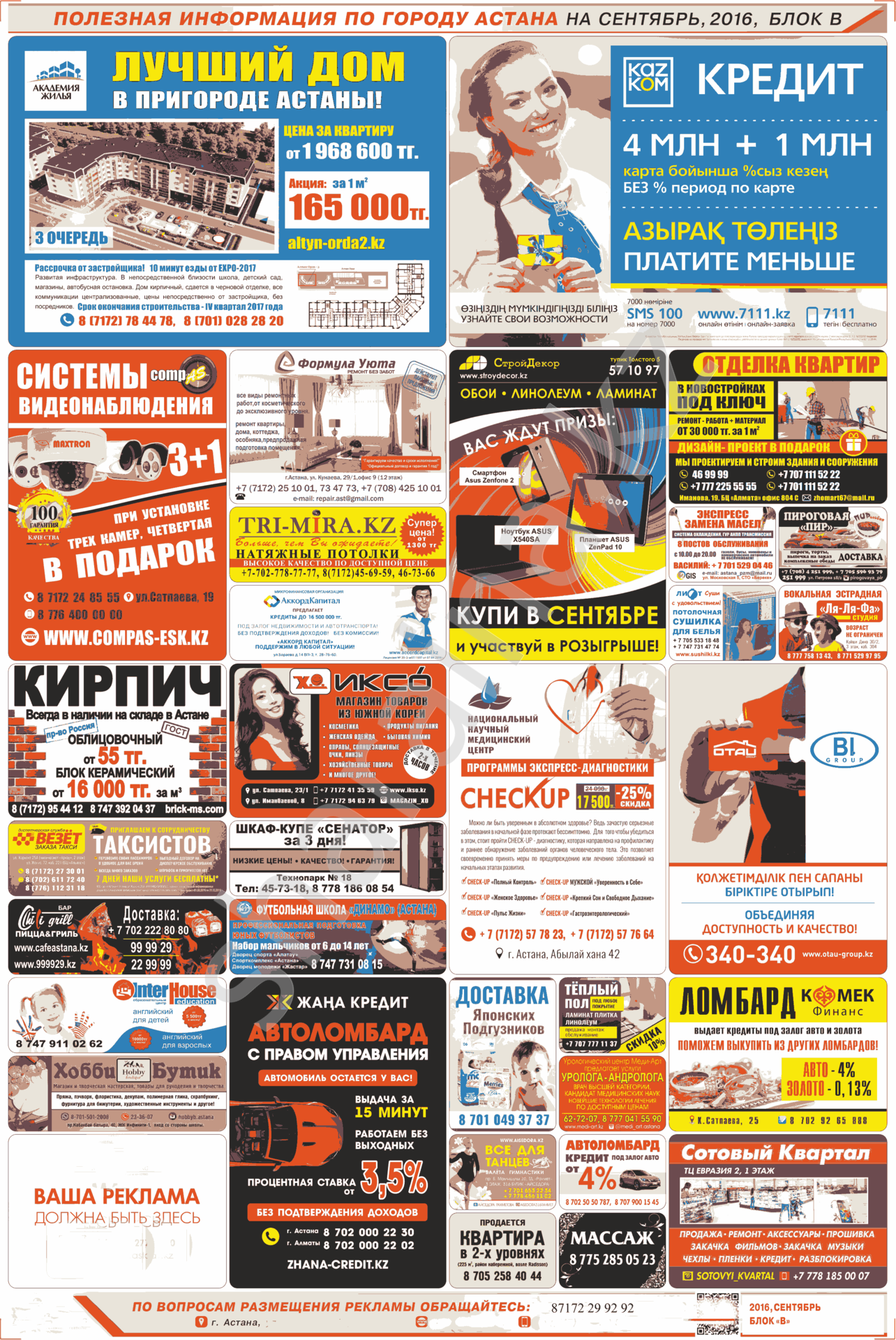 стенд
