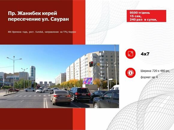 Керей Сауран