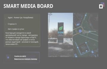 Караганда Led сжатый_Страница_12