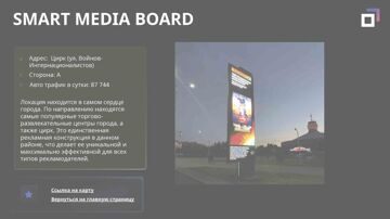Караганда Led сжатый_Страница_04