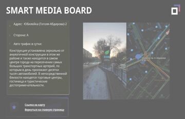 Караганда Led сжатый_Страница_11