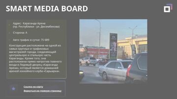 Караганда Led сжатый_Страница_06